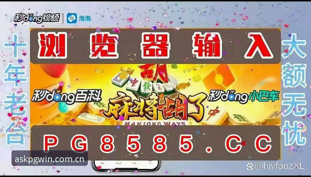 pg问鼎平台智能科技品牌官网安装教程：从零开始掌握PGWIN最新版本